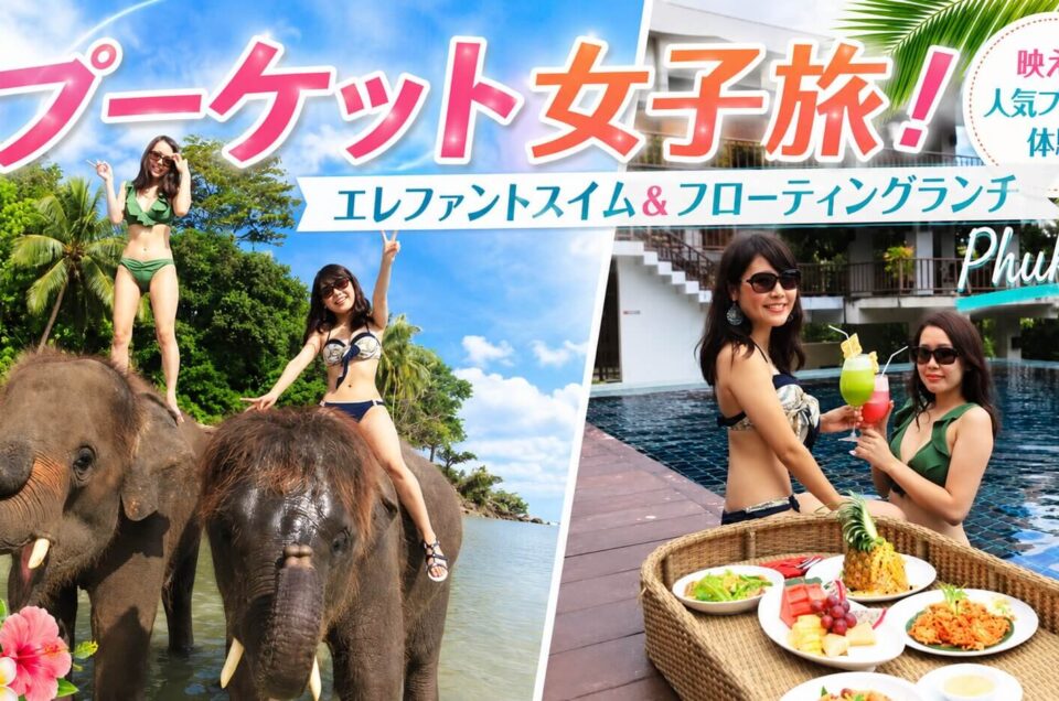 プーケットのプールサイドでフローティングランチを楽しむ女性2人