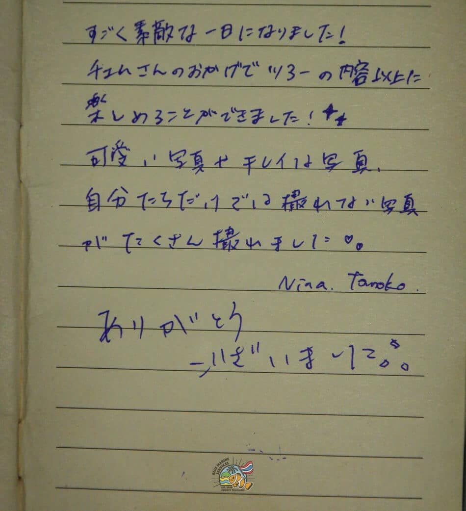 ピピ島とバンブー島ツアー参加後のお客様の手書きレビュー