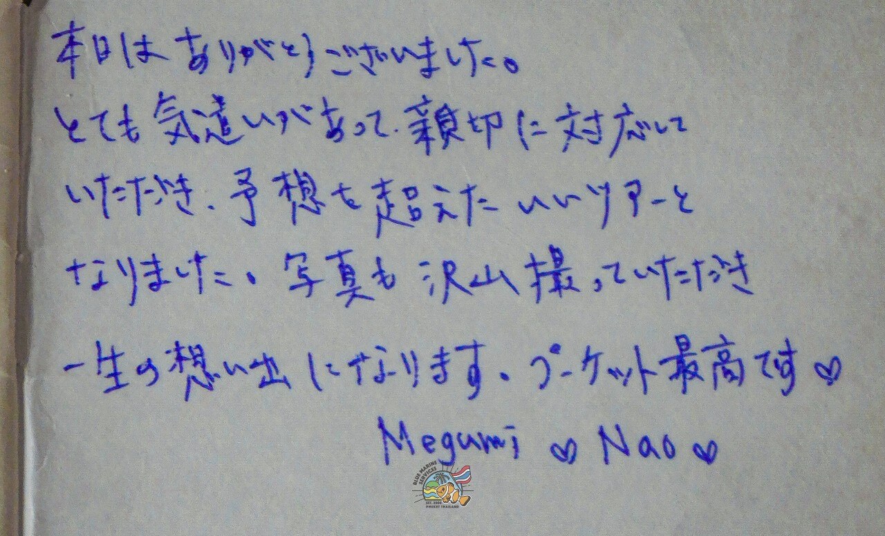 ピピ島・バンブー島ツアー参加後のお客様の手書きレビュー