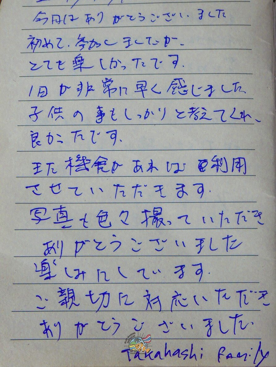 ピピ島・バンブー島ツアーのお客様手書きメッセージ