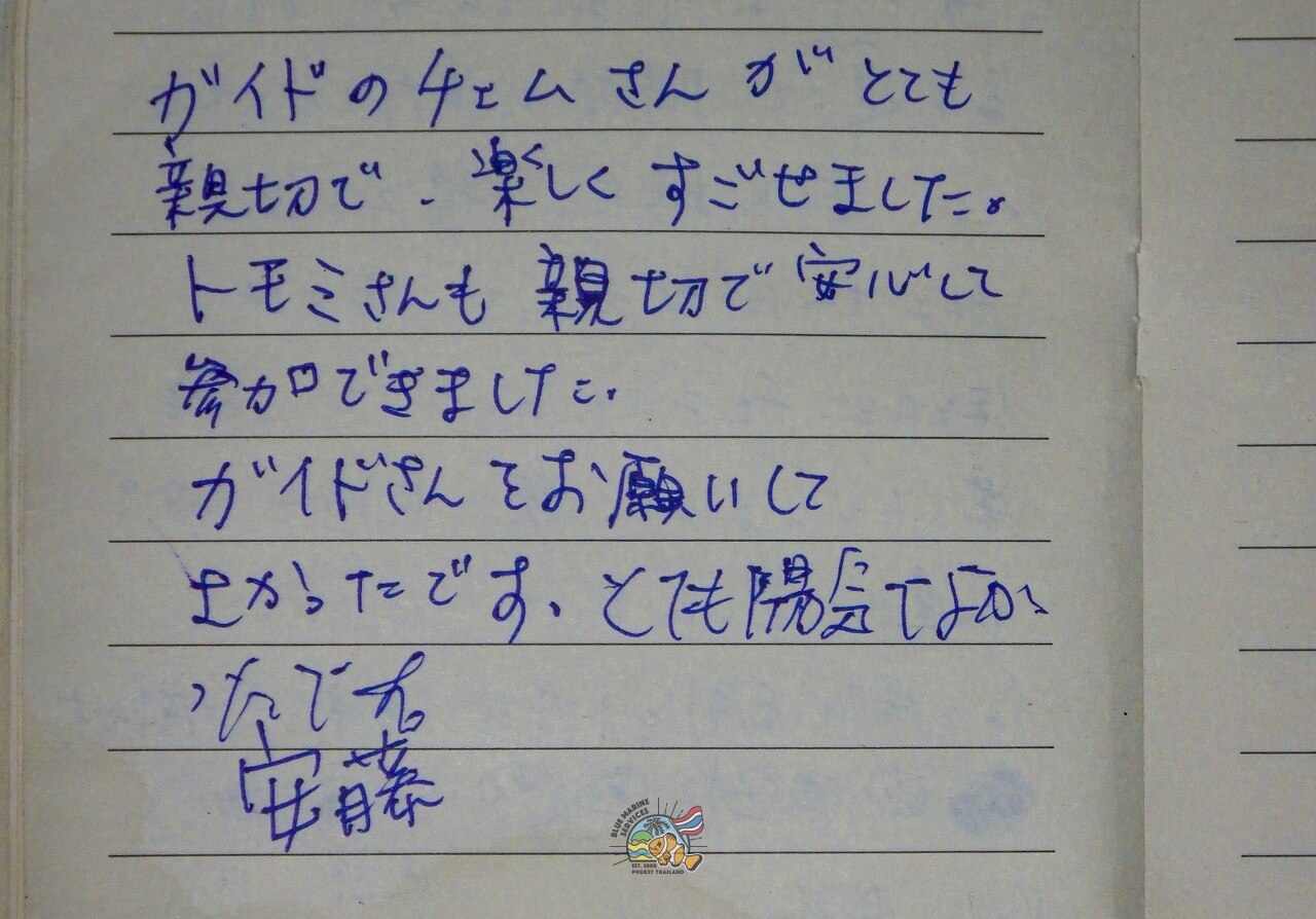 ピピ島・バンブー島ツアーのお客様手書きレビュー