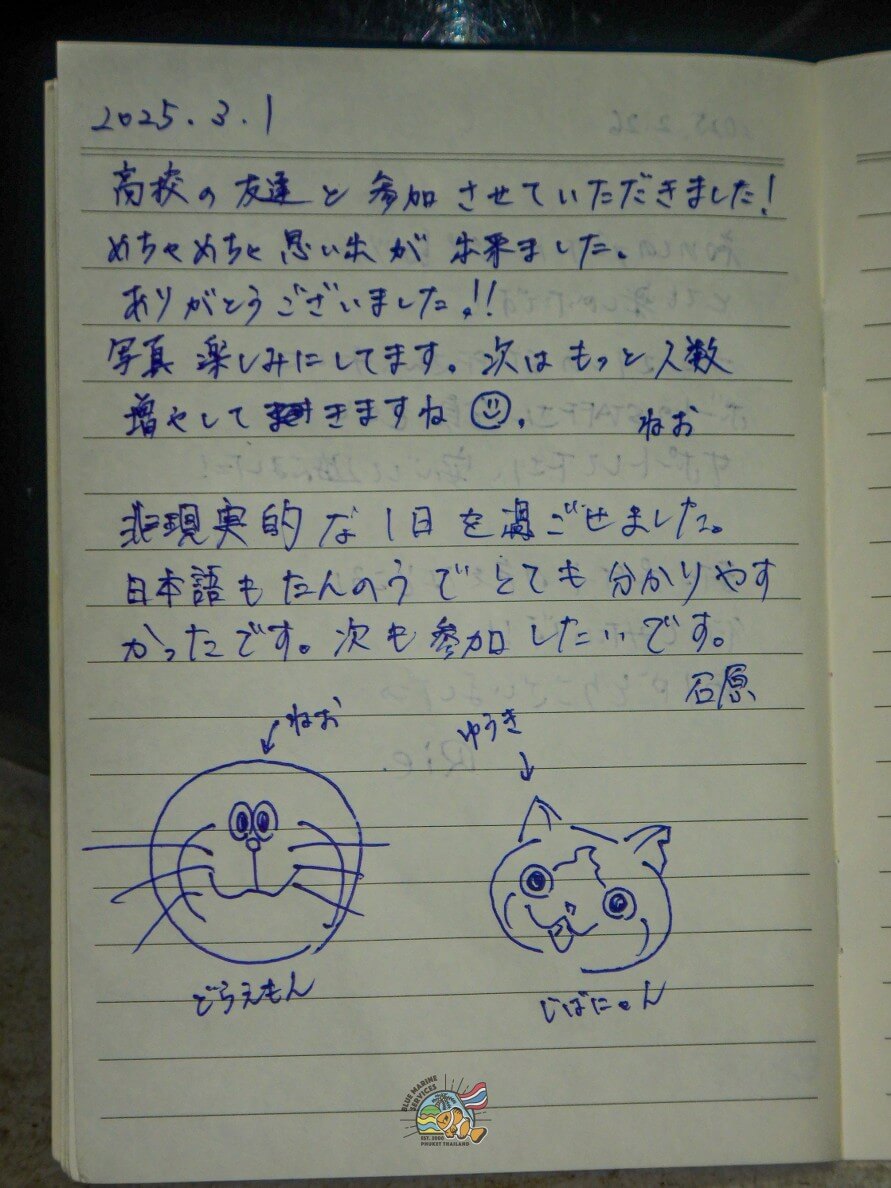ピピ島とバンブー島ツアー参加後のお客様の手書きレビュー