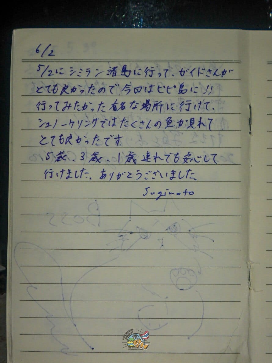 ピピ島とバンブー島ツアー参加後のお客様の手書きレビュー