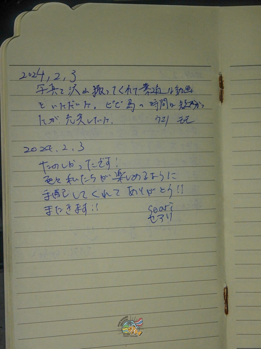 ピピ島とバンブー島ツアー参加後のお客様の手書きレビュー