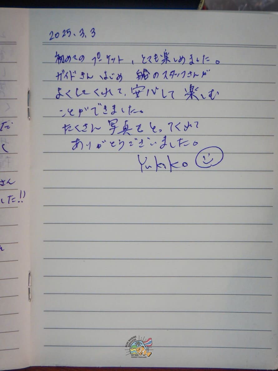 ピピ島とバンブー島ツアー参加後のお客様の手書きレビュー