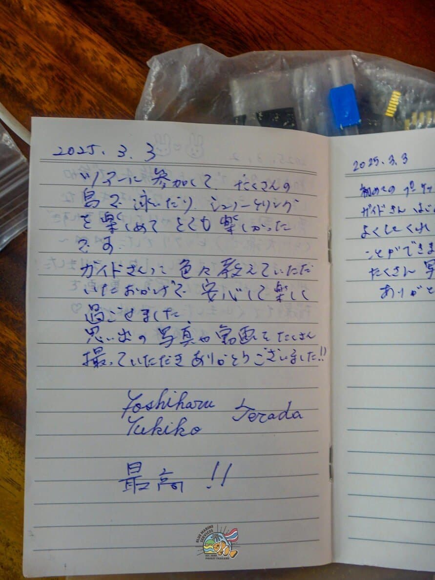 ピピ島とバンブー島ツアーのお客様から寄せられた手書きメッセージ