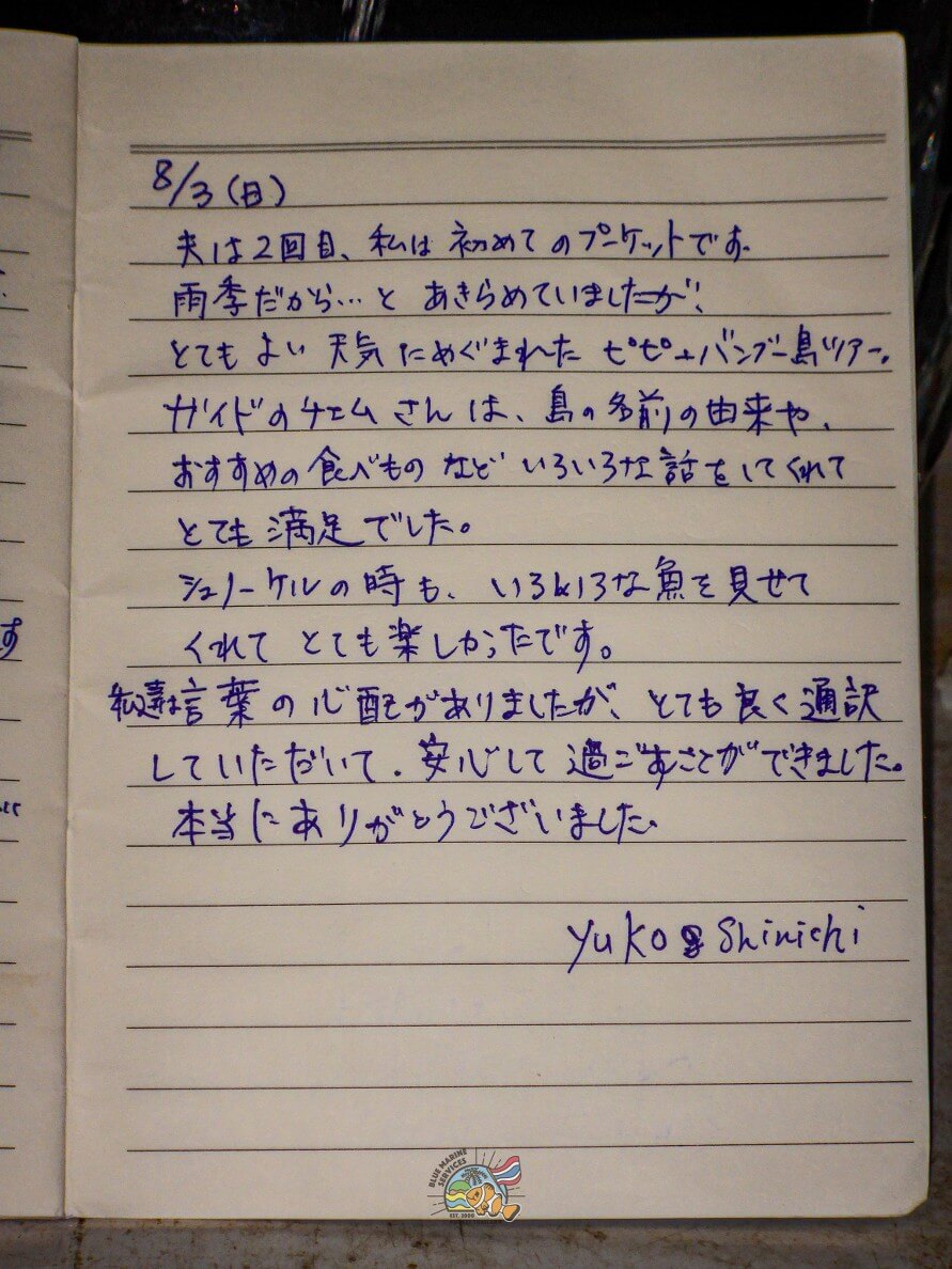 ピピ島とバンブー島ツアー参加後のお客様の手書きレビュー