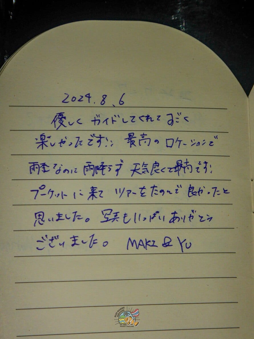 ピピ島とバンブー島ツアー参加後のお客様の手書きレビュー