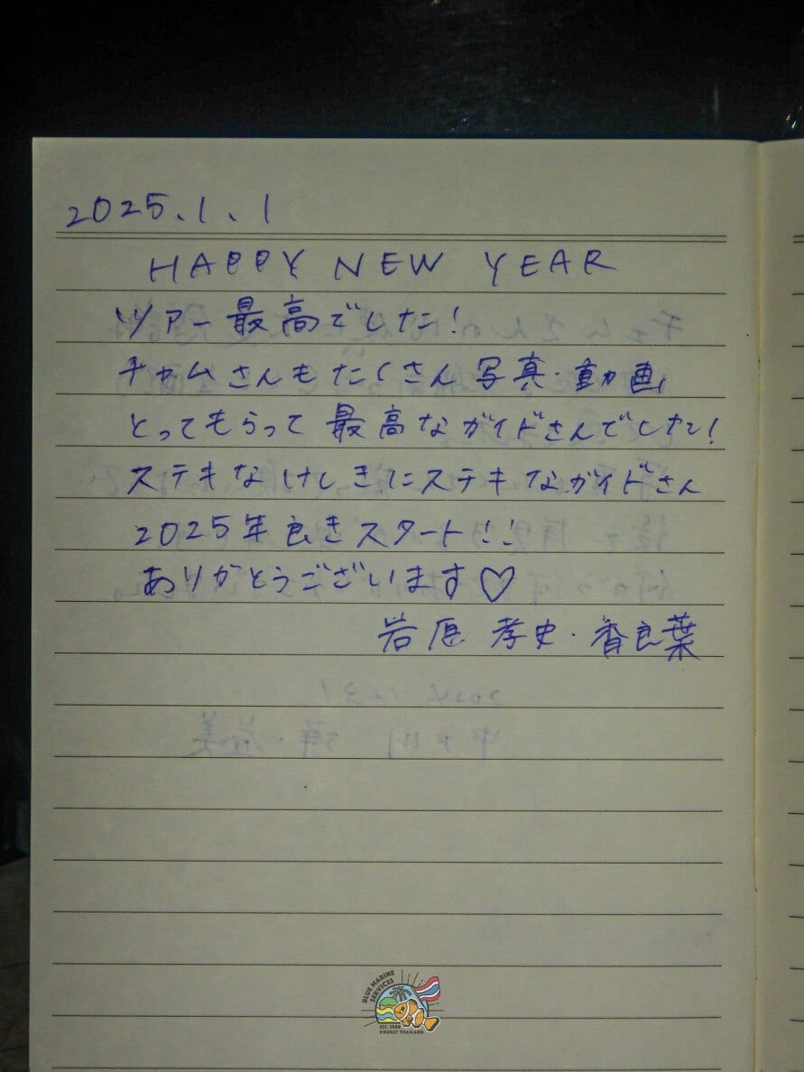 ピピ島とバンブー島ツアー参加後のお客様の手書きレビュー