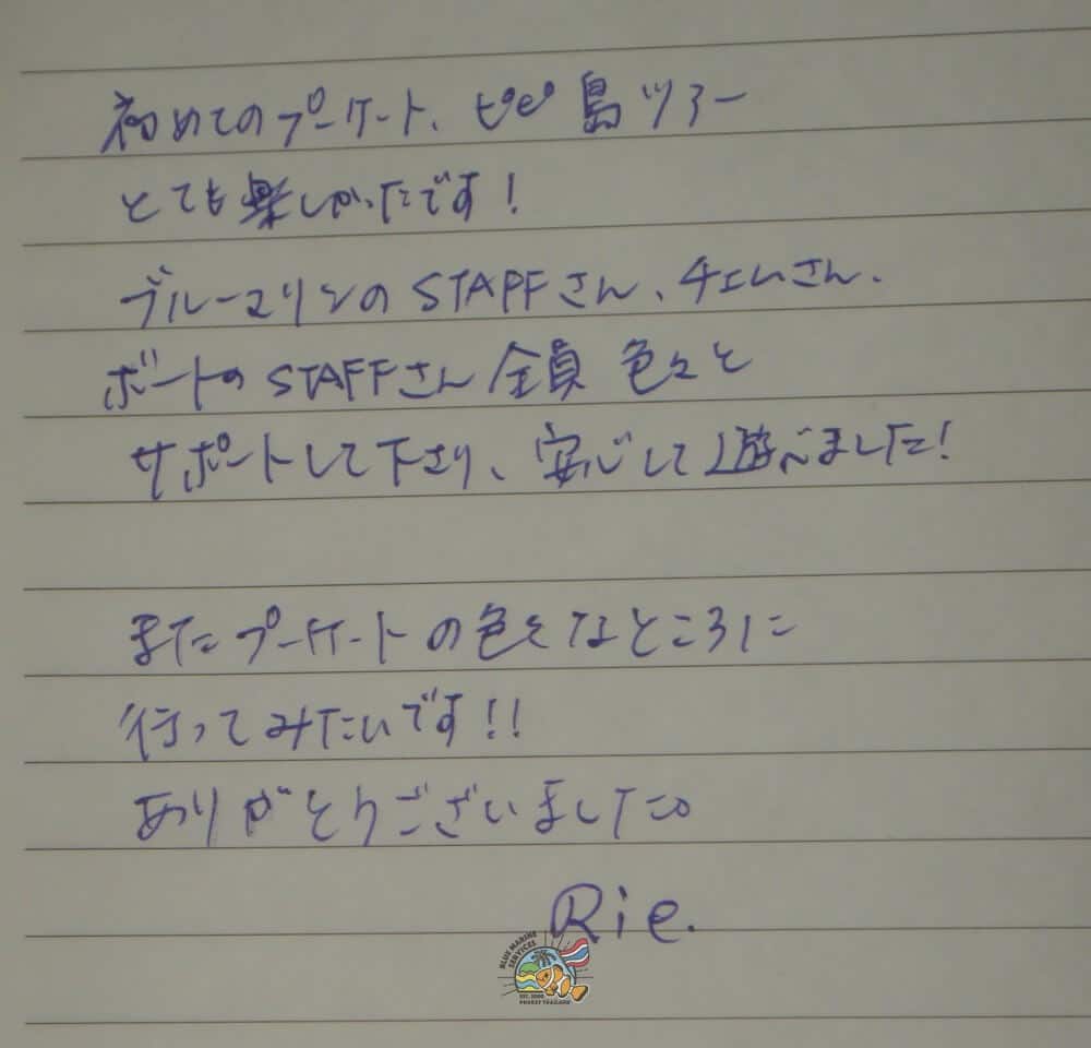 ピピ島ツアーのお客様手書きレビュー