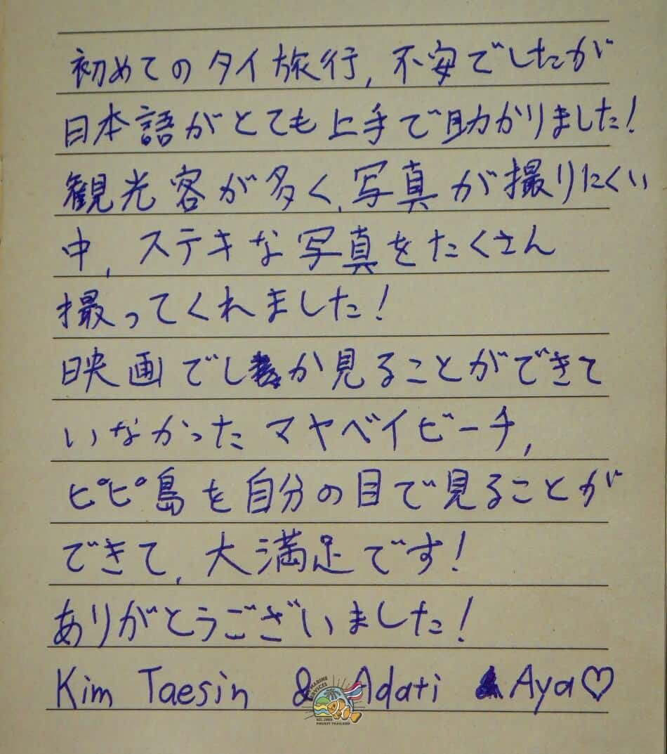 ピピ島・カイ島ツアーのお客様手書きレビュー