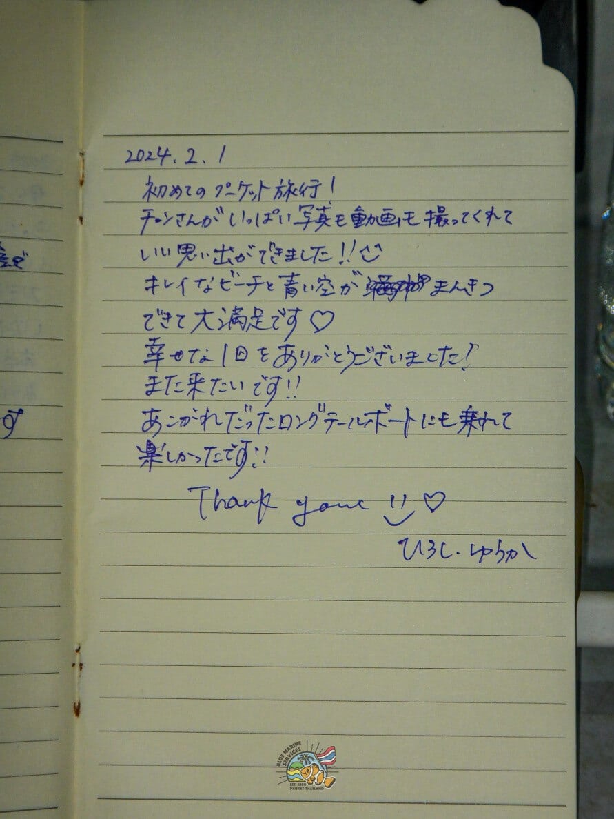 ピピ島・カイ島・マイトン島ツアー参加後のお客様の手書きレビュー