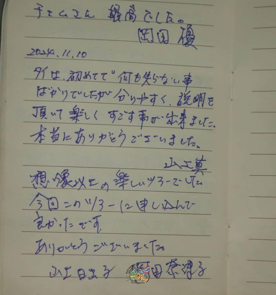 ピピ島ツアー参加後のお客様の手書きレビュー