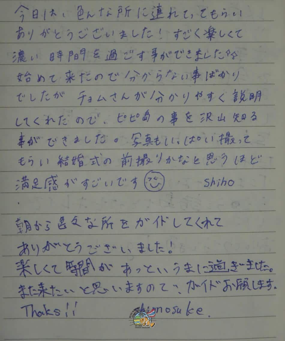 ピピ島ロングテールボートツアー参加後のお客様手書きレビュー