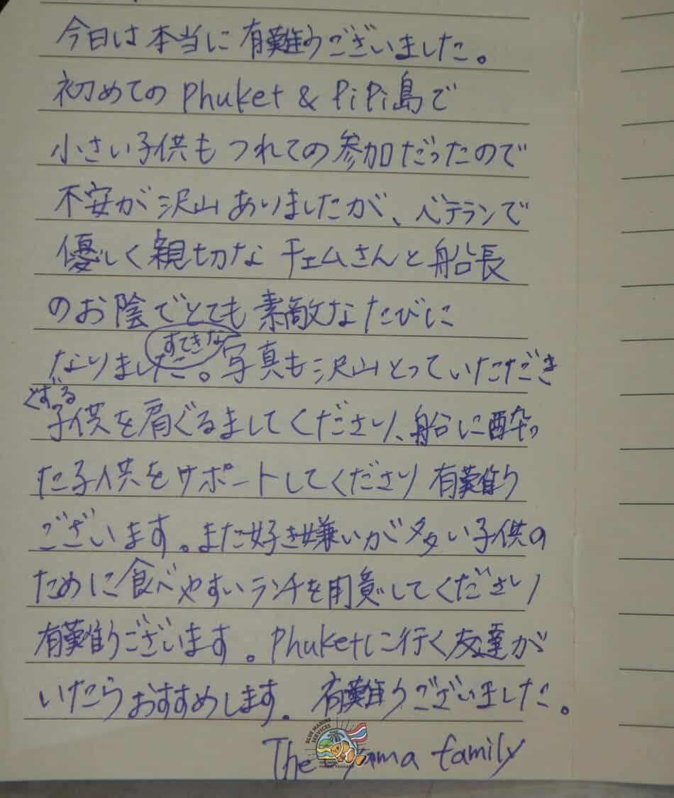 ピピ島ツアー参加後のお客様手書きレビュー